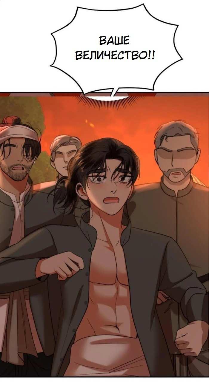 Манга Я самый красивый господин в королевстве Сиам - Глава 38 Страница 26