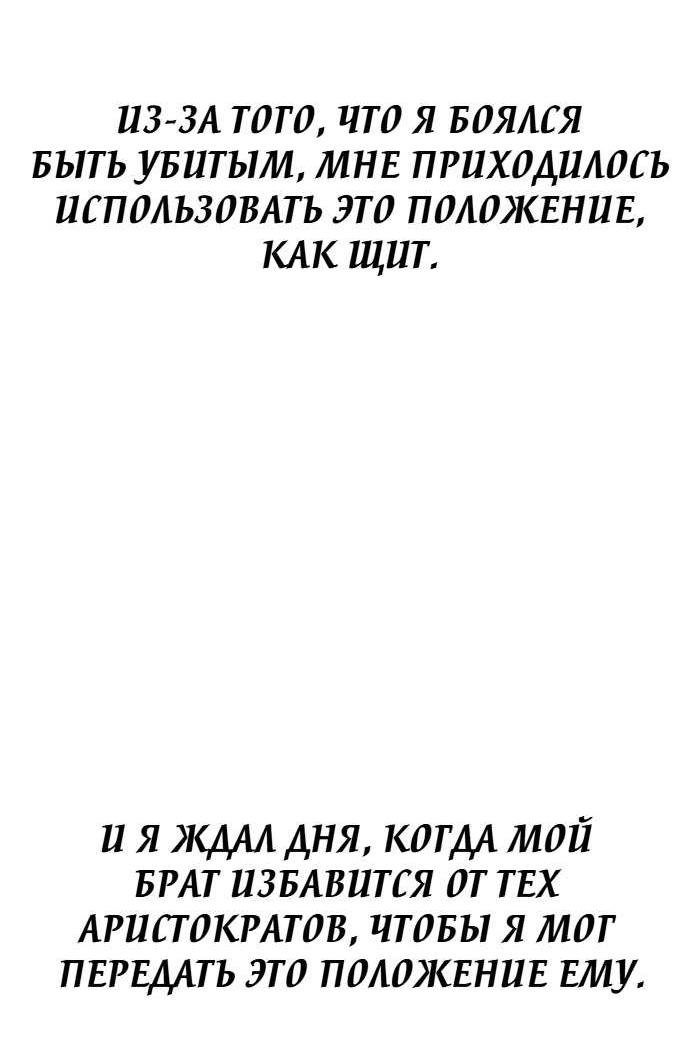 Манга Я самый красивый господин в королевстве Сиам - Глава 38 Страница 35