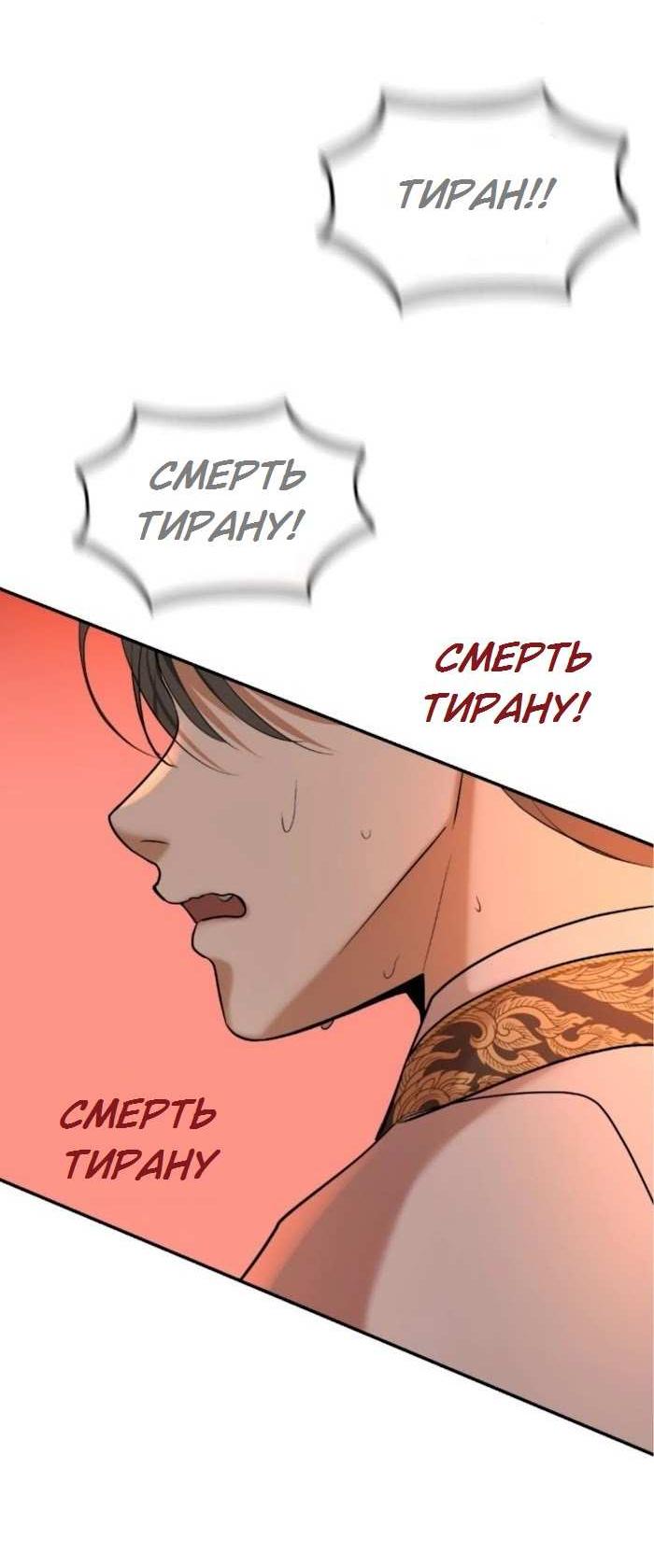 Манга Я самый красивый господин в королевстве Сиам - Глава 38 Страница 28