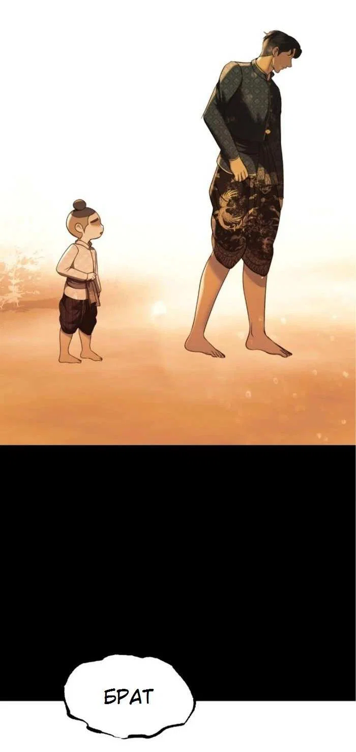 Манга Я самый красивый господин в королевстве Сиам - Глава 38 Страница 6