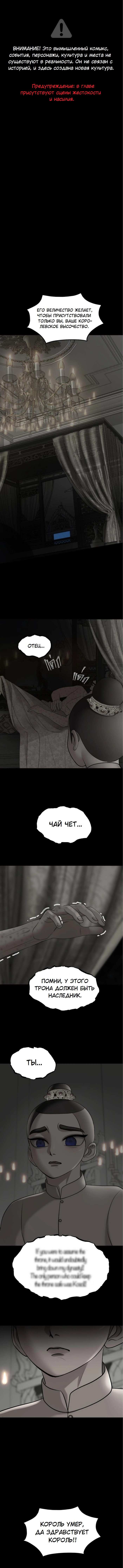 Манга Я самый красивый господин в королевстве Сиам - Глава 38 Страница 1