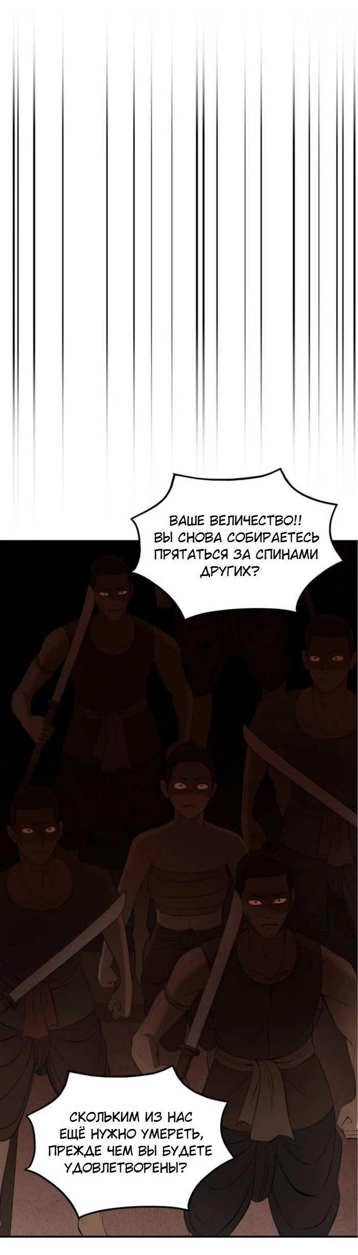 Манга Я самый красивый господин в королевстве Сиам - Глава 38 Страница 27