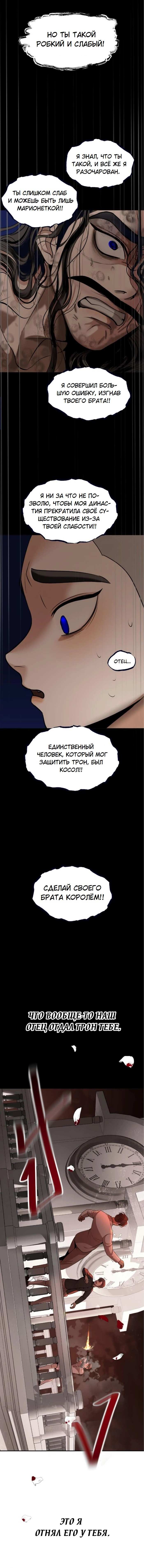 Манга Я самый красивый господин в королевстве Сиам - Глава 38 Страница 33