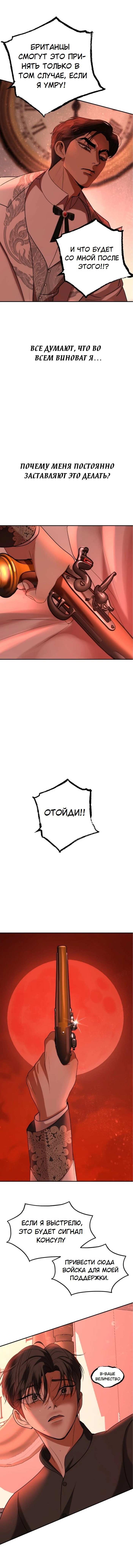 Манга Я самый красивый господин в королевстве Сиам - Глава 38 Страница 17