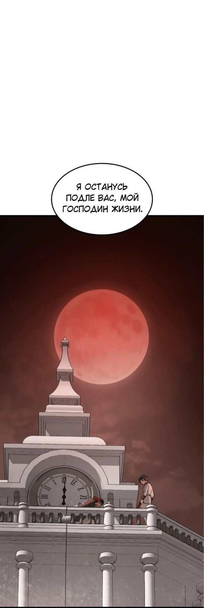 Манга Я самый красивый господин в королевстве Сиам - Глава 38 Страница 45