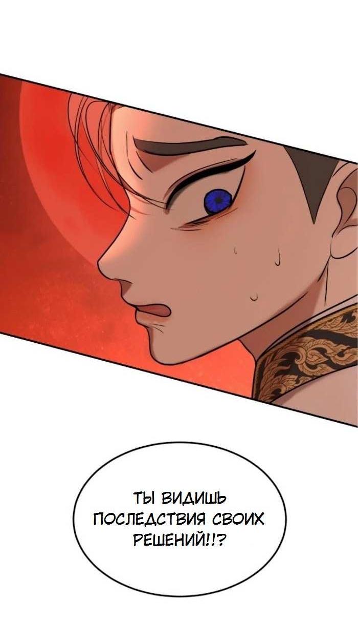 Манга Я самый красивый господин в королевстве Сиам - Глава 38 Страница 12