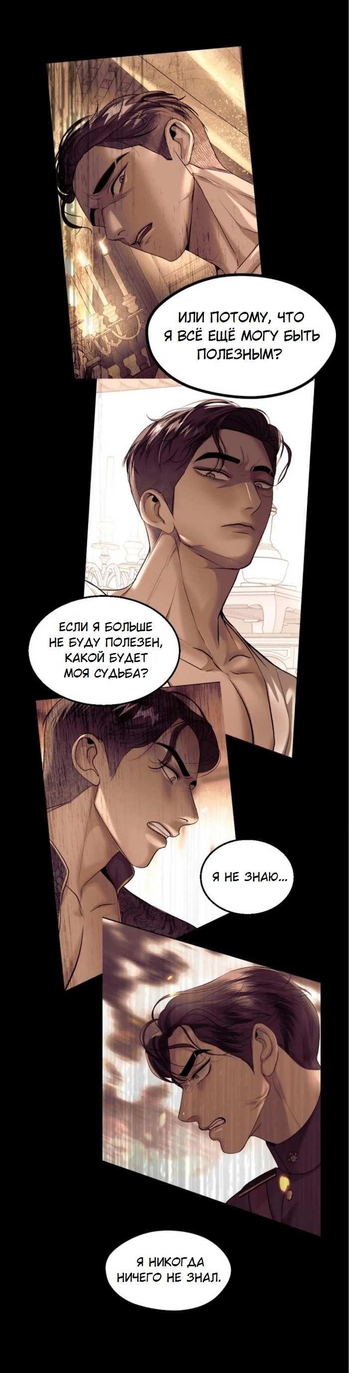 Манга Я самый красивый господин в королевстве Сиам - Глава 38 Страница 19