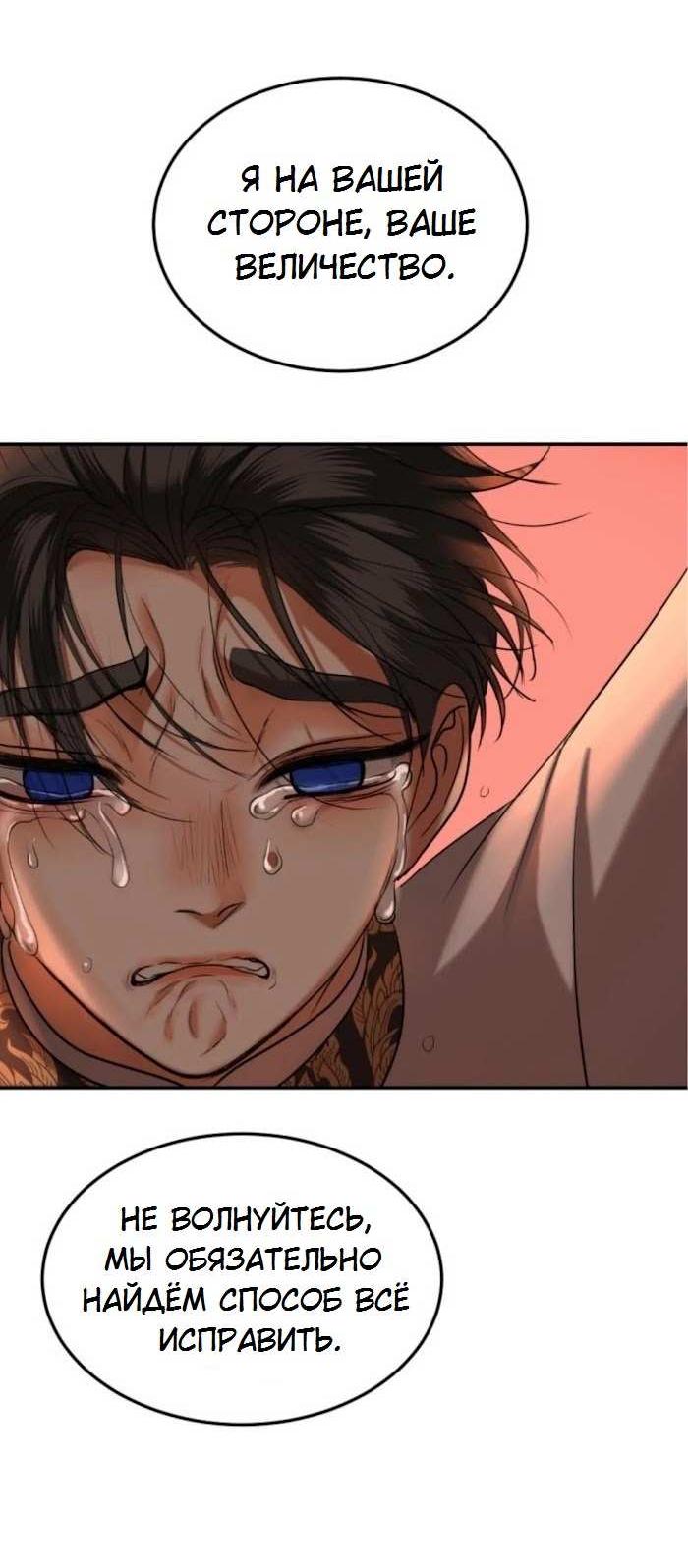 Манга Я самый красивый господин в королевстве Сиам - Глава 38 Страница 23