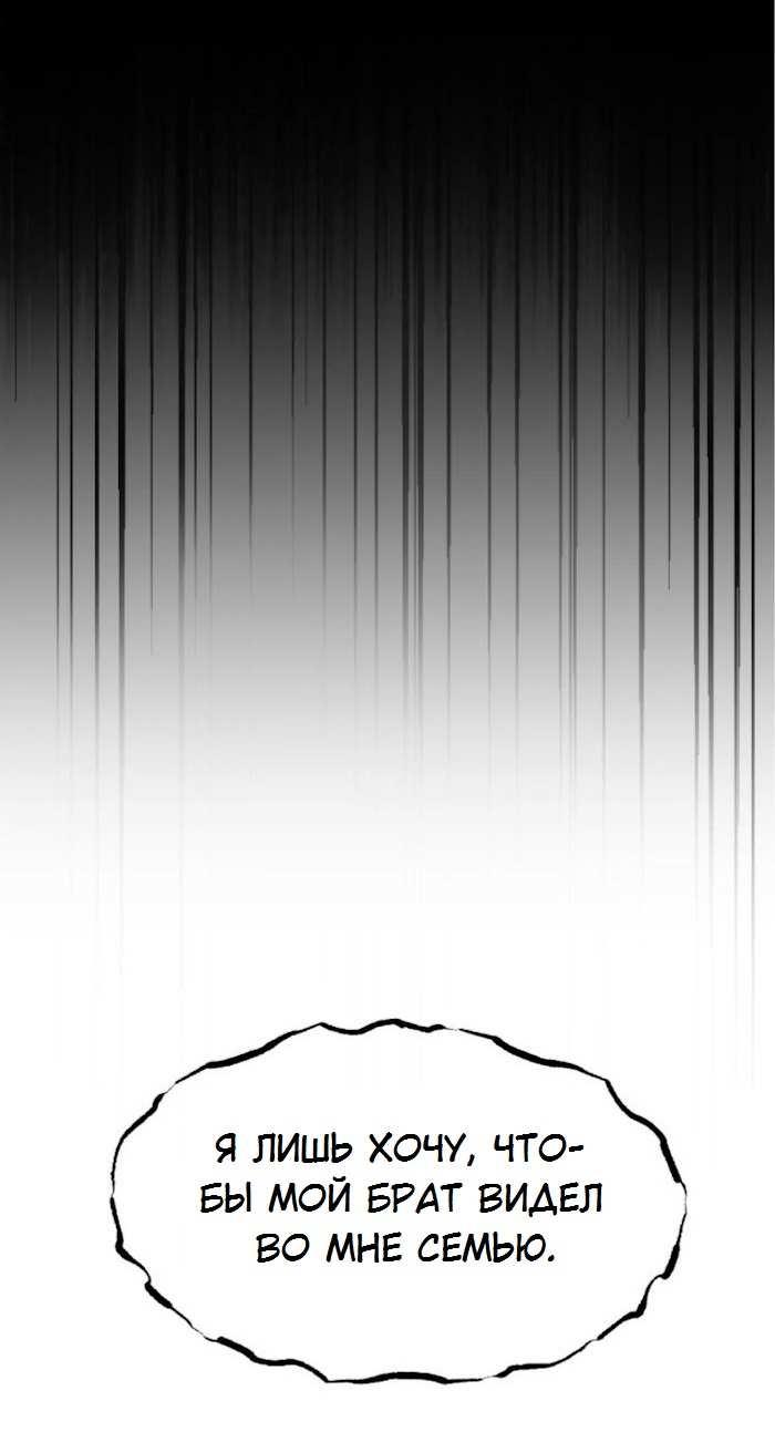 Манга Я самый красивый господин в королевстве Сиам - Глава 38 Страница 20