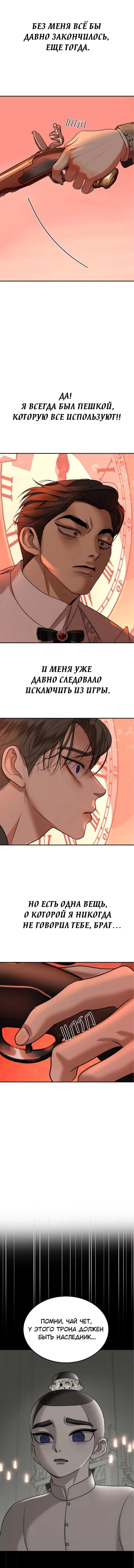 Манга Я самый красивый господин в королевстве Сиам - Глава 38 Страница 32