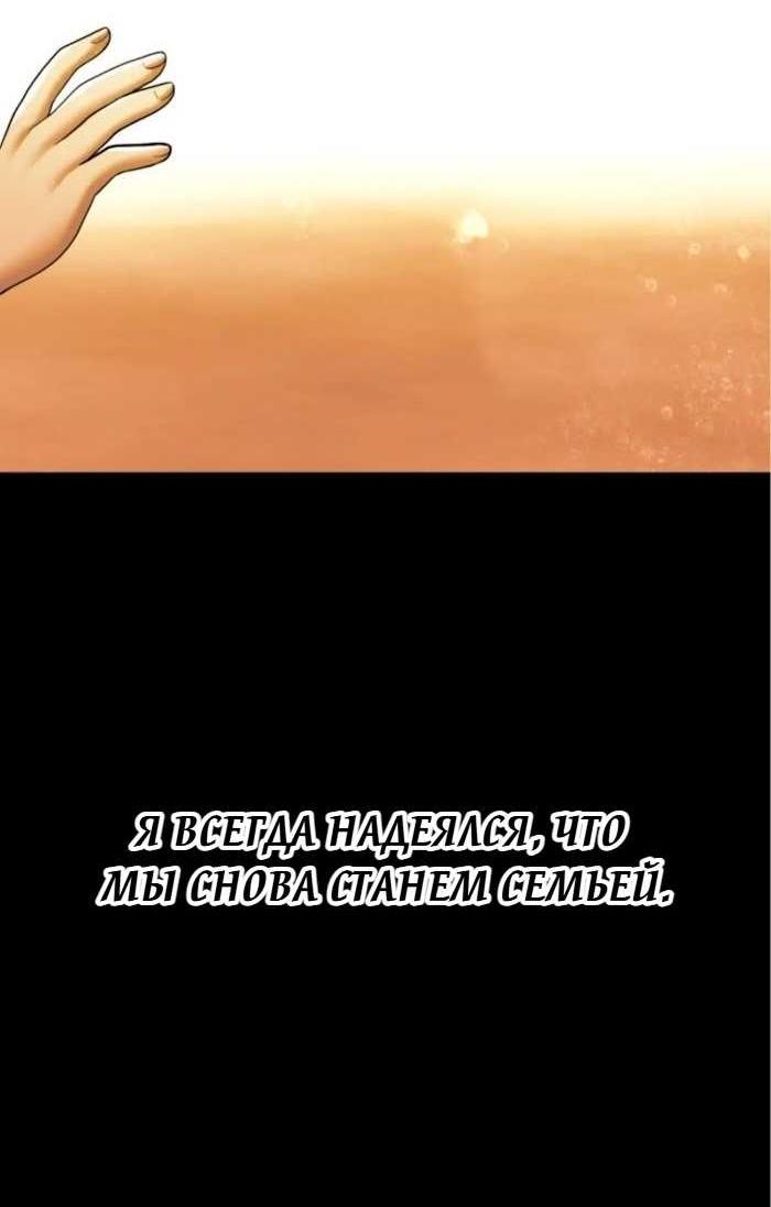 Манга Я самый красивый господин в королевстве Сиам - Глава 38 Страница 7