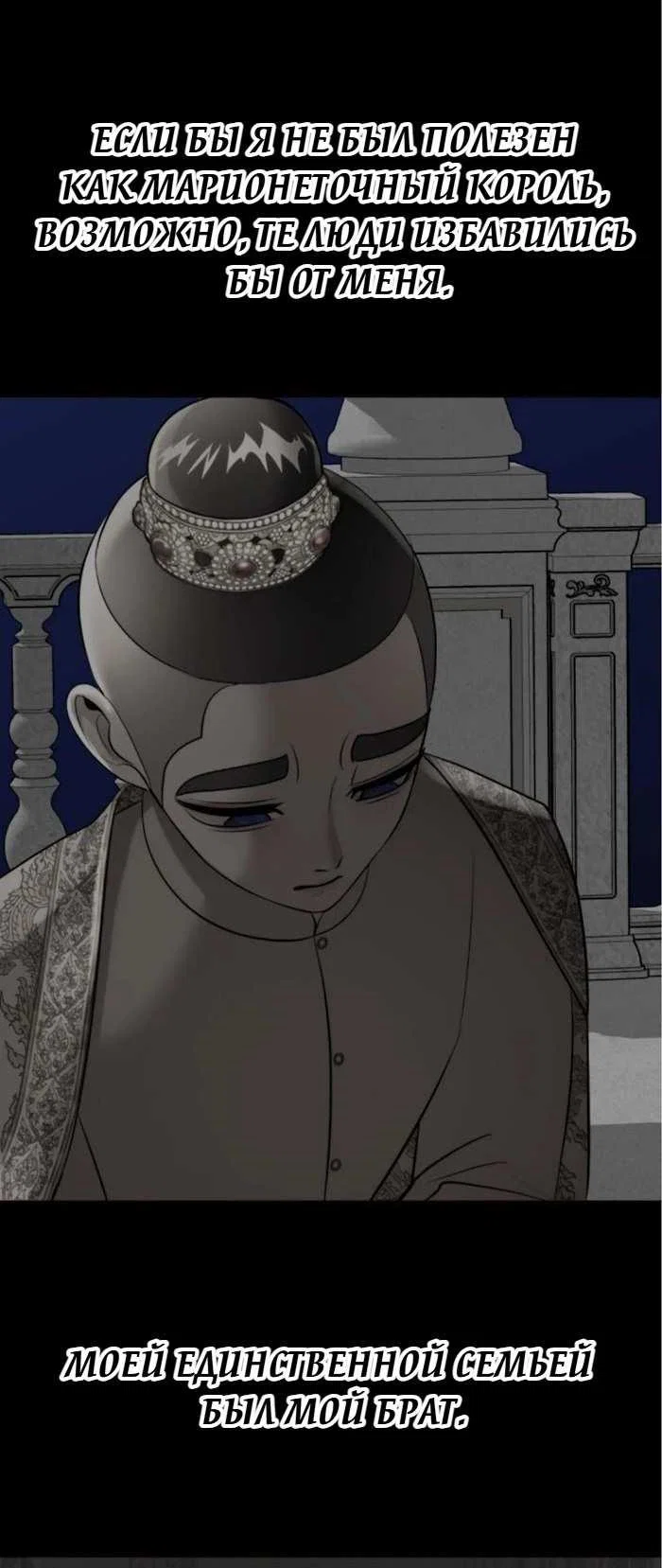 Манга Я самый красивый господин в королевстве Сиам - Глава 38 Страница 3