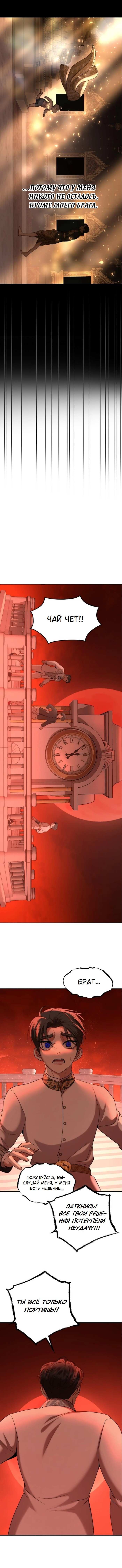 Манга Я самый красивый господин в королевстве Сиам - Глава 38 Страница 8