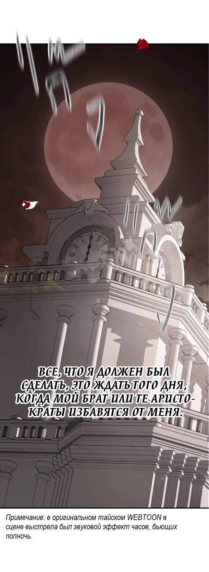 Манга Я самый красивый господин в королевстве Сиам - Глава 38 Страница 34