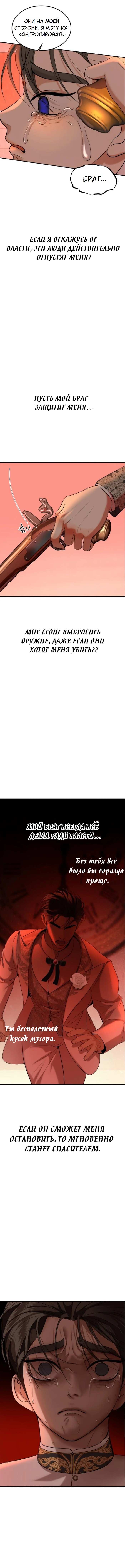 Манга Я самый красивый господин в королевстве Сиам - Глава 38 Страница 31