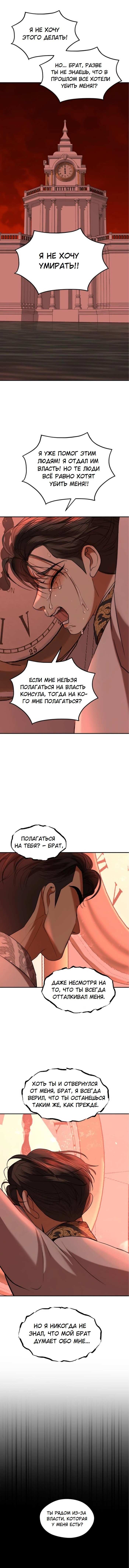 Манга Я самый красивый господин в королевстве Сиам - Глава 38 Страница 18