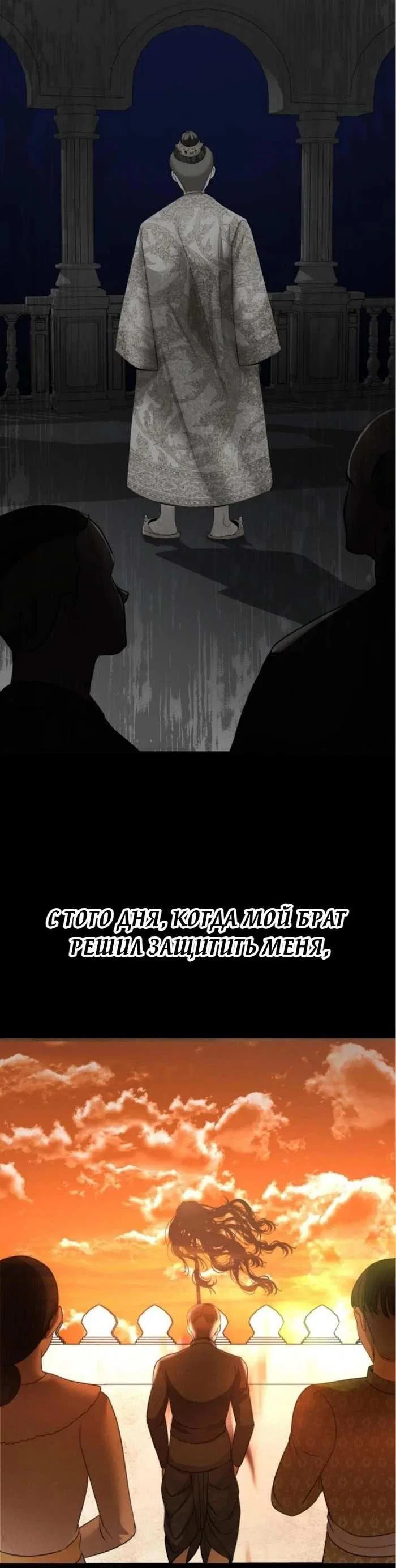 Манга Я самый красивый господин в королевстве Сиам - Глава 38 Страница 4