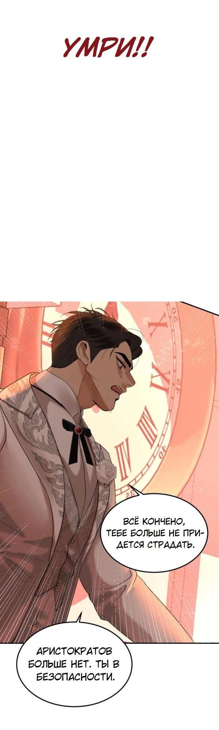 Манга Я самый красивый господин в королевстве Сиам - Глава 38 Страница 29