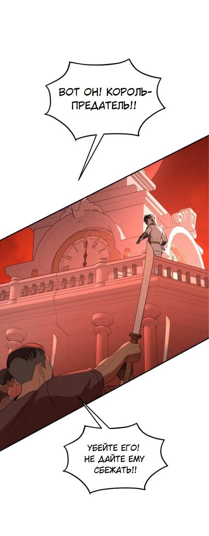 Манга Я самый красивый господин в королевстве Сиам - Глава 38 Страница 11