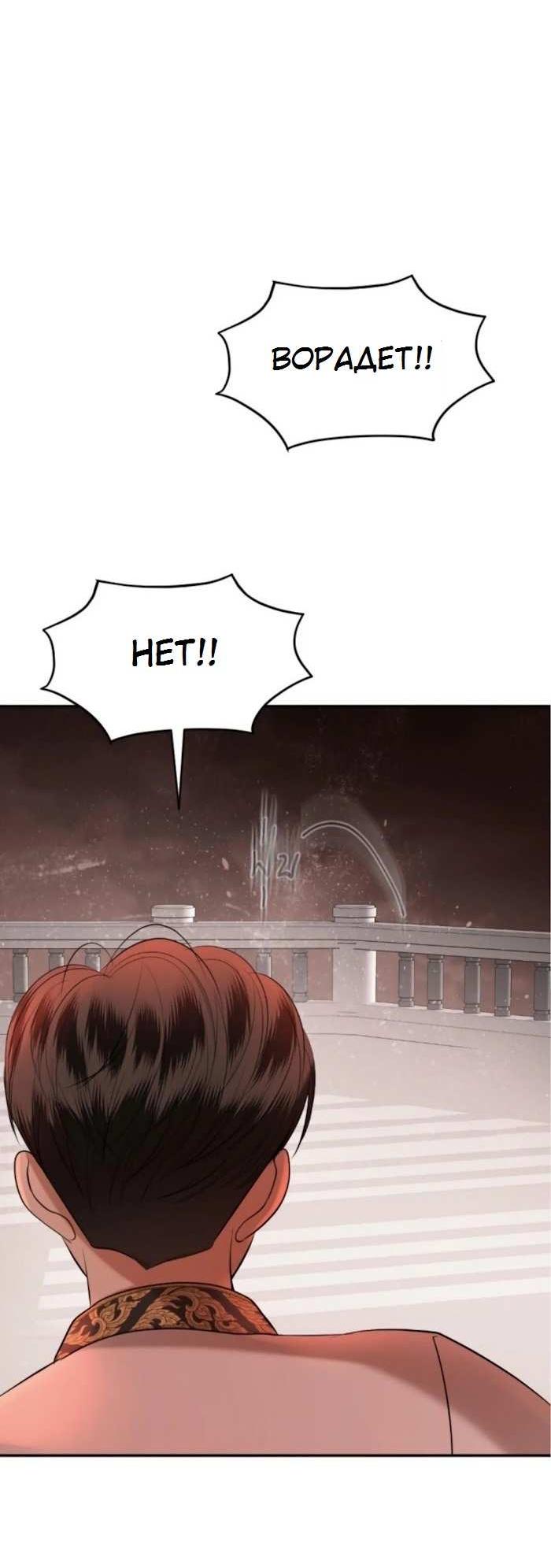 Манга Я самый красивый господин в королевстве Сиам - Глава 38 Страница 39