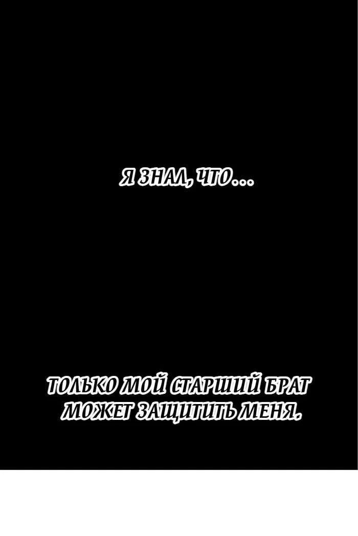 Манга Я самый красивый господин в королевстве Сиам - Глава 38 Страница 5