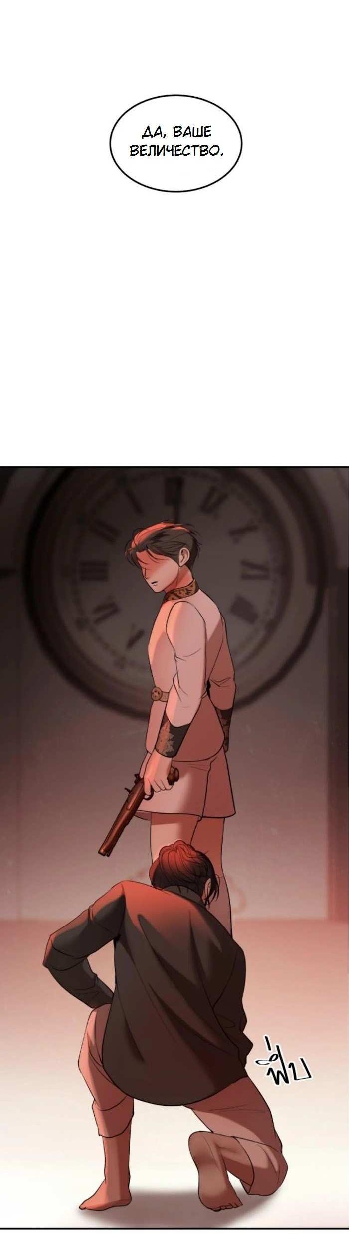 Манга Я самый красивый господин в королевстве Сиам - Глава 38 Страница 44