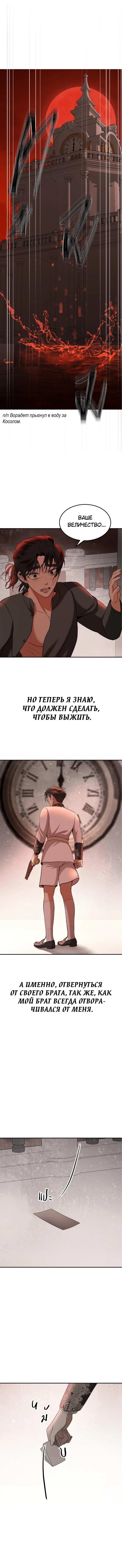 Манга Я самый красивый господин в королевстве Сиам - Глава 38 Страница 40