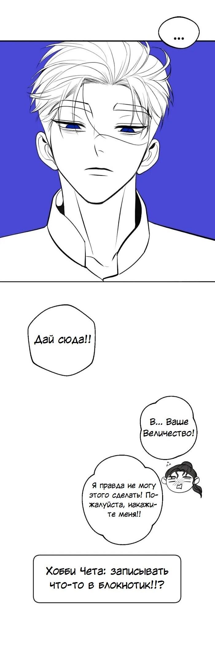 Манга Я самый красивый господин в королевстве Сиам - Глава 39.1 Страница 54