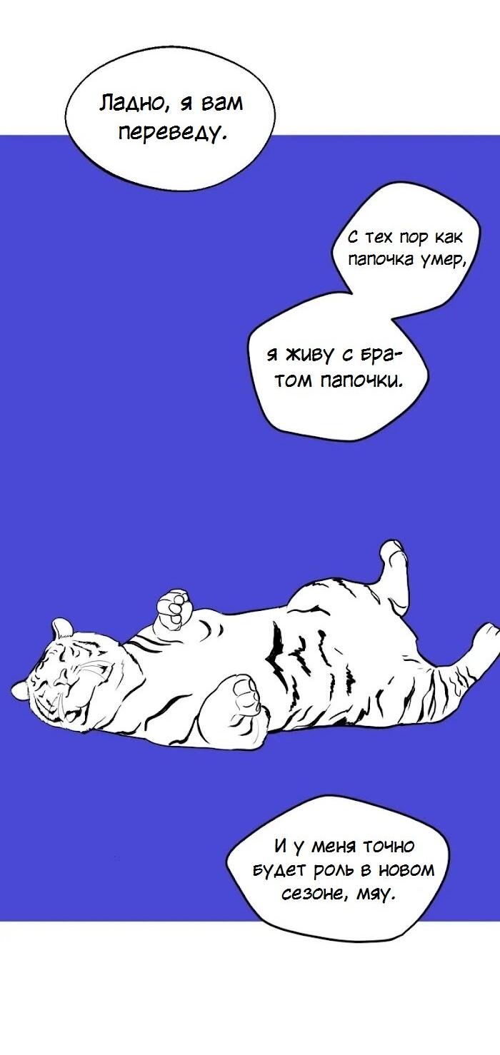 Манга Я самый красивый господин в королевстве Сиам - Глава 39.1 Страница 33