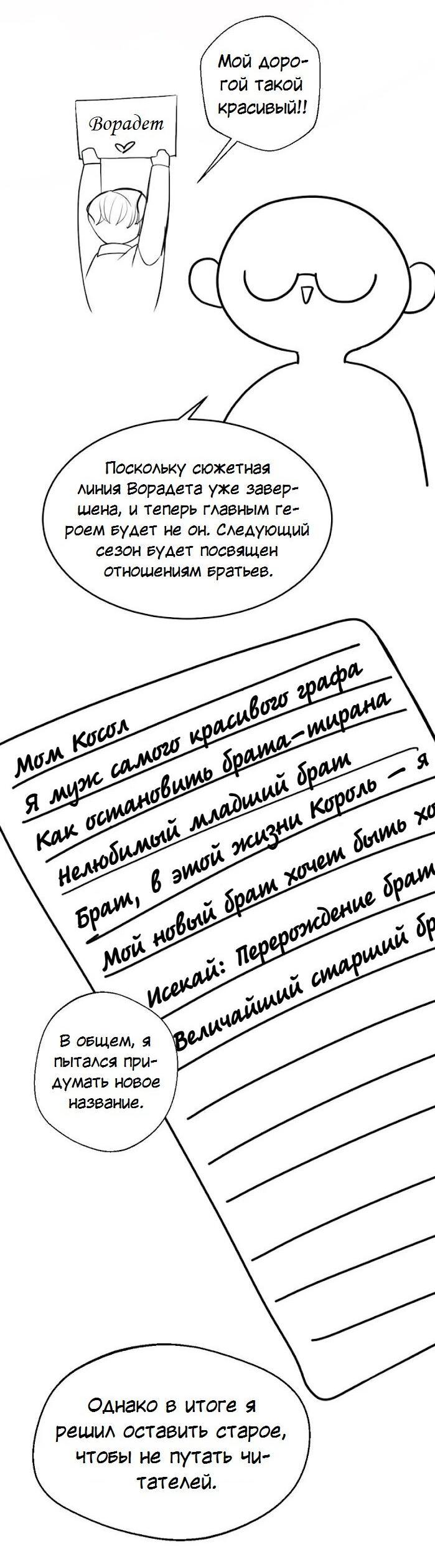 Манга Я самый красивый господин в королевстве Сиам - Глава 39.1 Страница 60