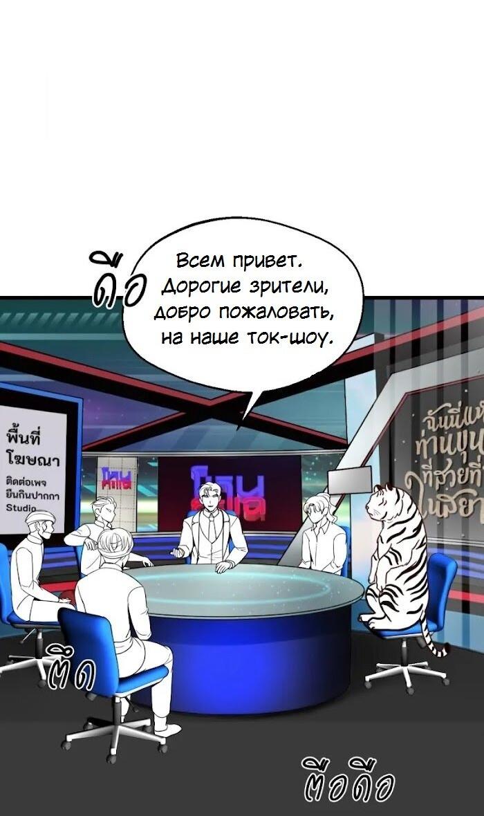 Манга Я самый красивый господин в королевстве Сиам - Глава 39.1 Страница 12