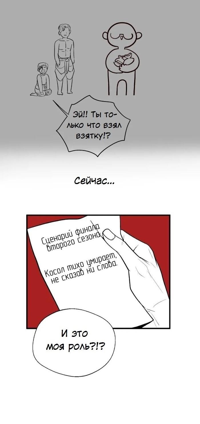 Манга Я самый красивый господин в королевстве Сиам - Глава 39.1 Страница 2