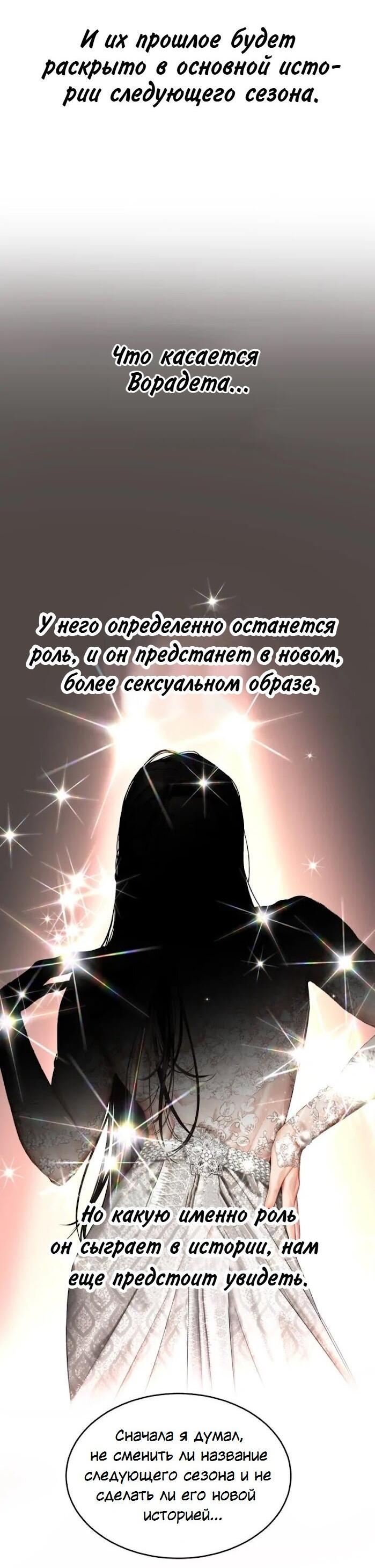 Манга Я самый красивый господин в королевстве Сиам - Глава 39.1 Страница 59
