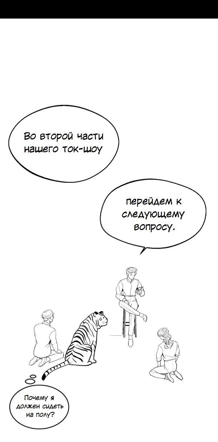 Манга Я самый красивый господин в королевстве Сиам - Глава 39.1 Страница 45
