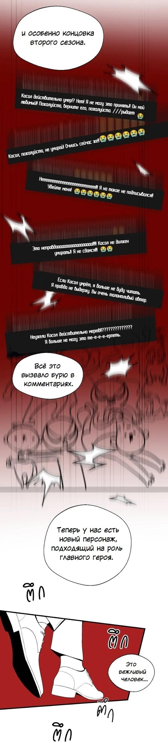 Манга Я самый красивый господин в королевстве Сиам - Глава 39.1 Страница 7