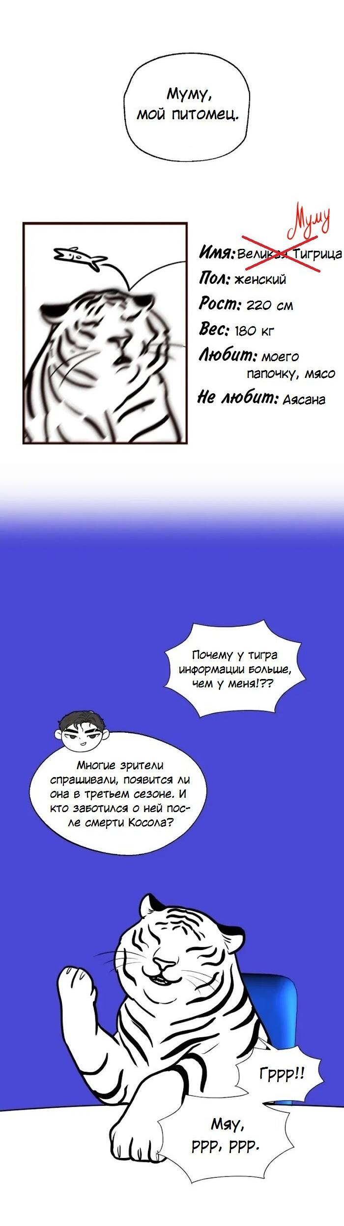 Манга Я самый красивый господин в королевстве Сиам - Глава 39.1 Страница 31