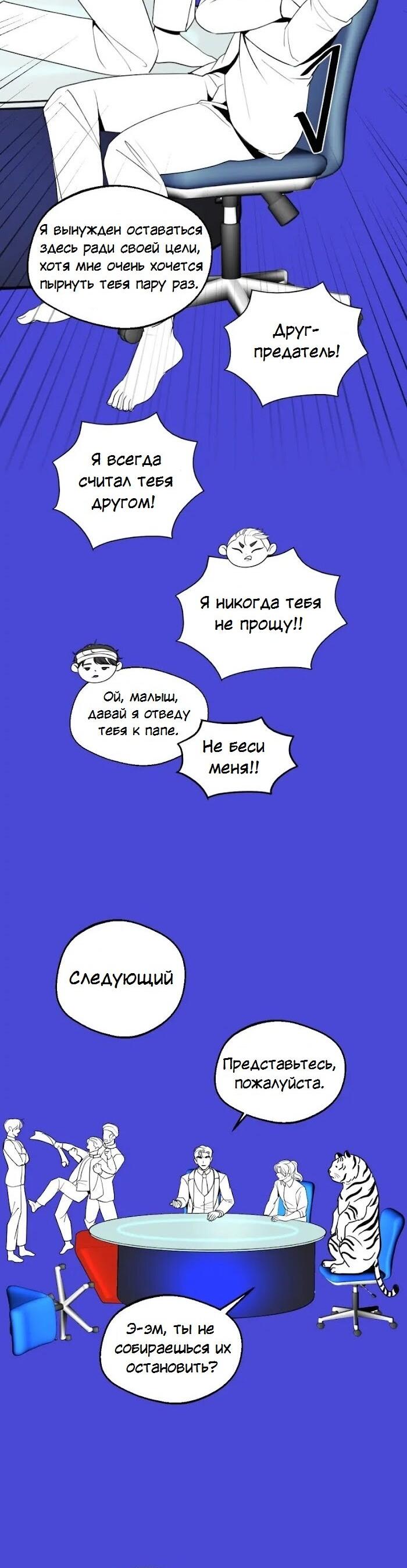 Манга Я самый красивый господин в королевстве Сиам - Глава 39.1 Страница 28