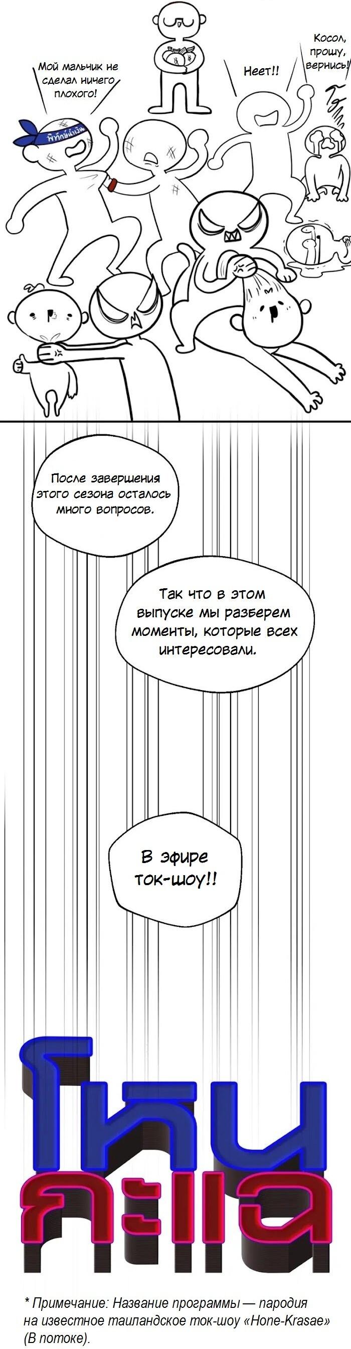 Манга Я самый красивый господин в королевстве Сиам - Глава 39.1 Страница 11