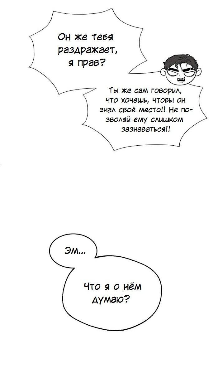 Манга Я самый красивый господин в королевстве Сиам - Глава 39.1 Страница 40