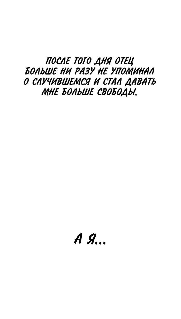 Манга Я самый красивый господин в королевстве Сиам - Глава 39.3 Страница 45