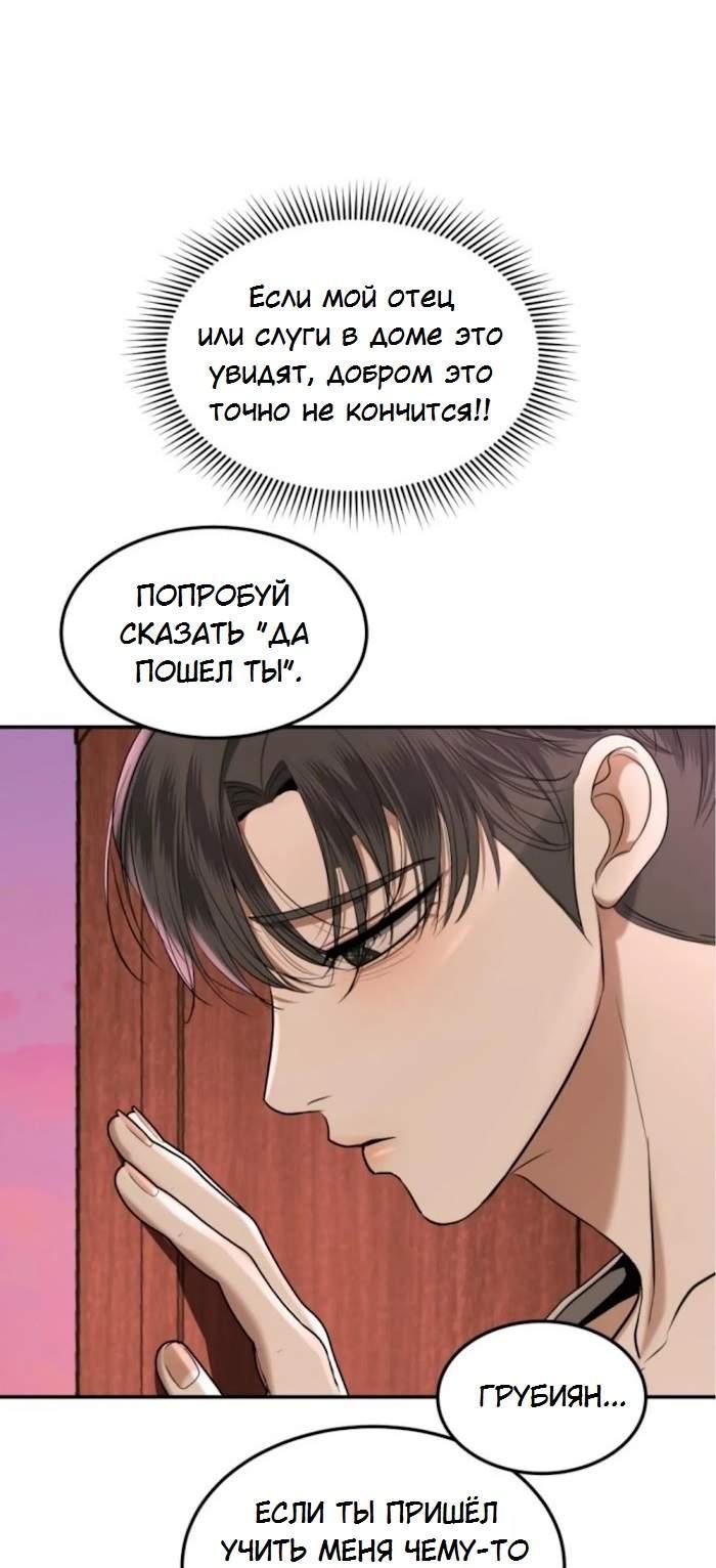 Манга Я самый красивый господин в королевстве Сиам - Глава 39.3 Страница 7
