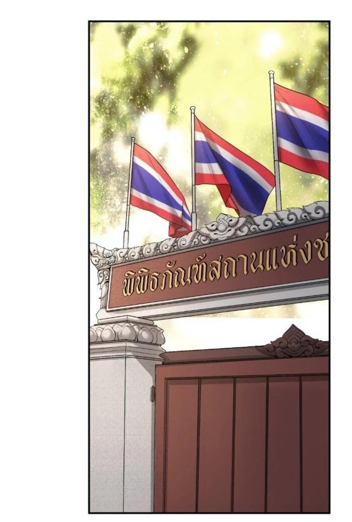 Манга Я самый красивый господин в королевстве Сиам - Глава 39.5 Страница 52