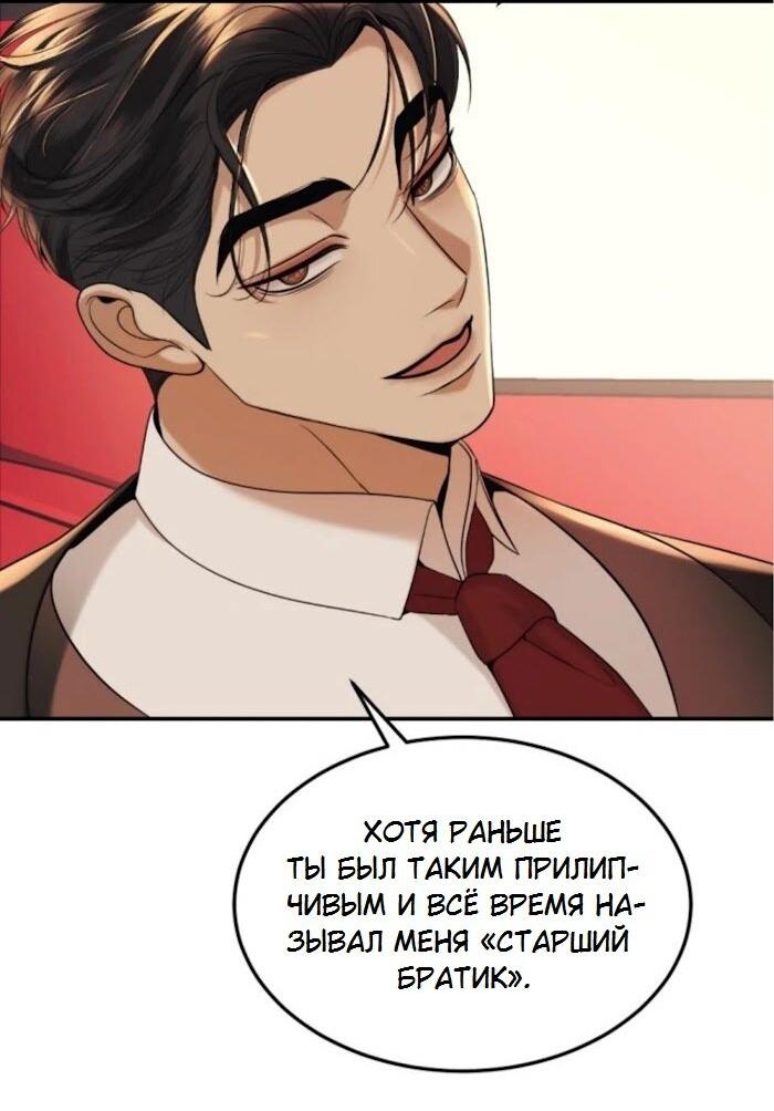Манга Я самый красивый господин в королевстве Сиам - Глава 39.5 Страница 14