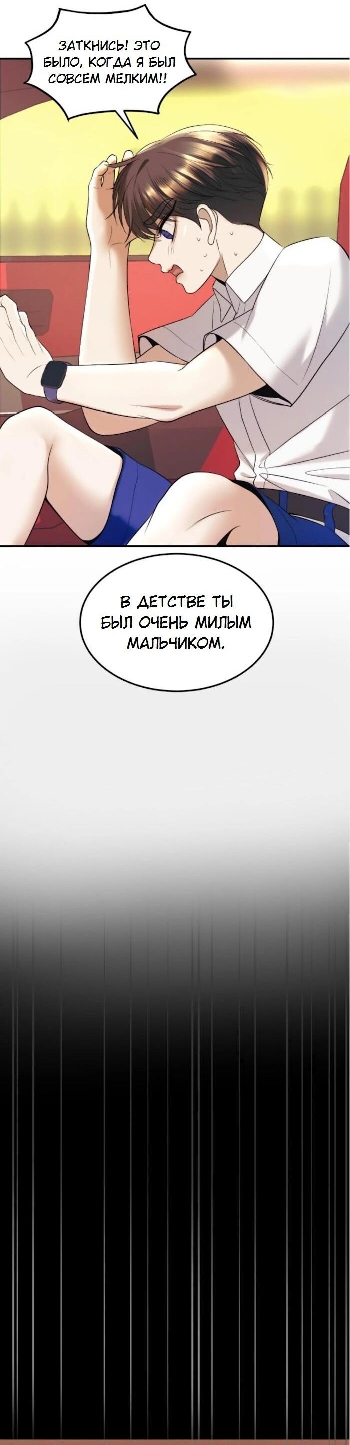 Манга Я самый красивый господин в королевстве Сиам - Глава 39.5 Страница 15