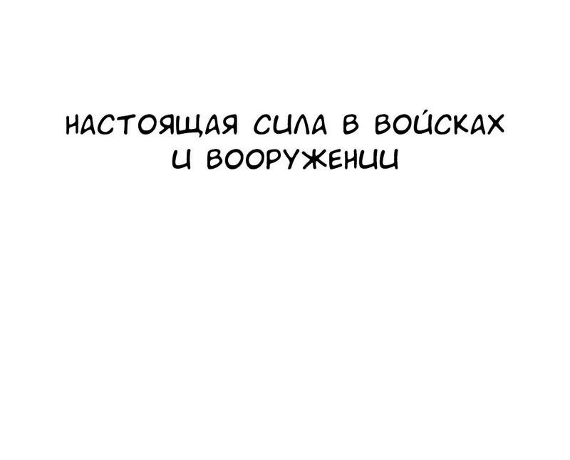 Манга Я самый красивый господин в королевстве Сиам - Глава 20 Страница 81