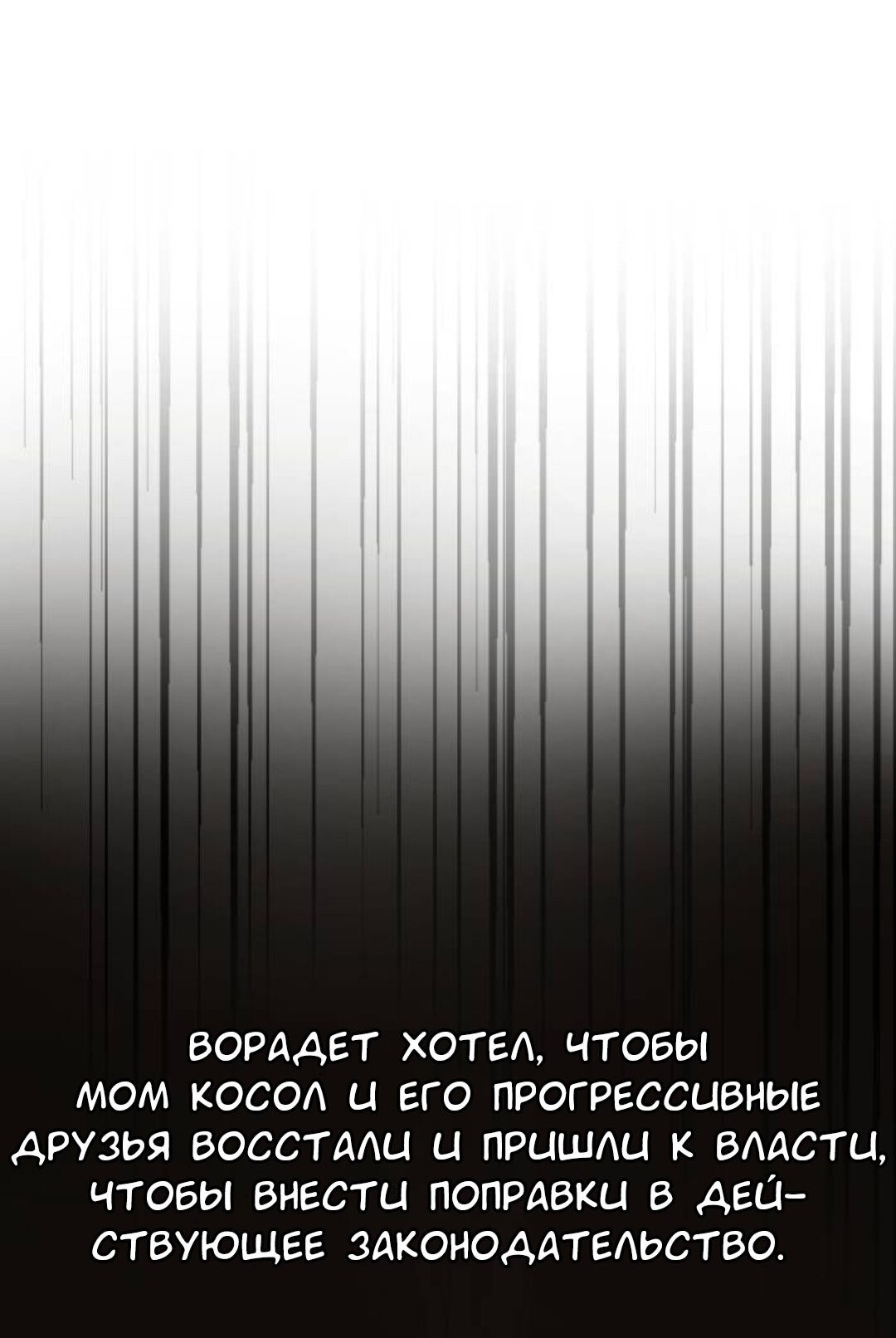 Манга Я самый красивый господин в королевстве Сиам - Глава 21 Страница 27