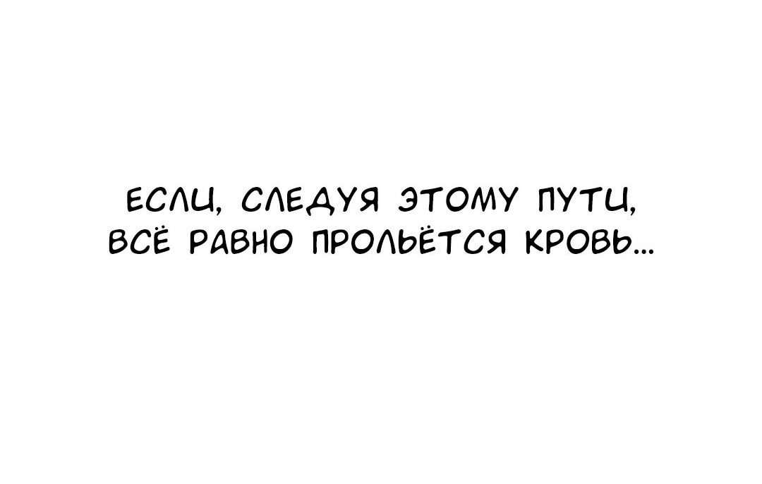 Манга Я самый красивый господин в королевстве Сиам - Глава 21 Страница 84