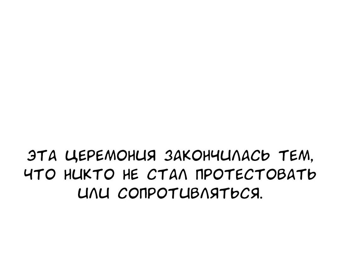 Манга Я самый красивый господин в королевстве Сиам - Глава 21 Страница 21
