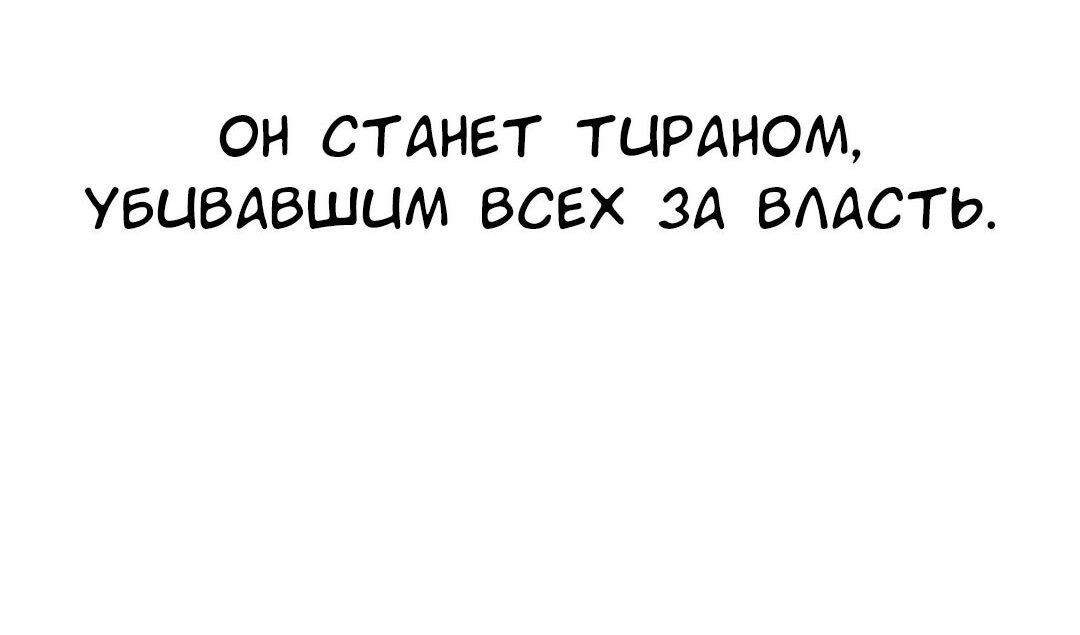 Манга Я самый красивый господин в королевстве Сиам - Глава 21 Страница 86