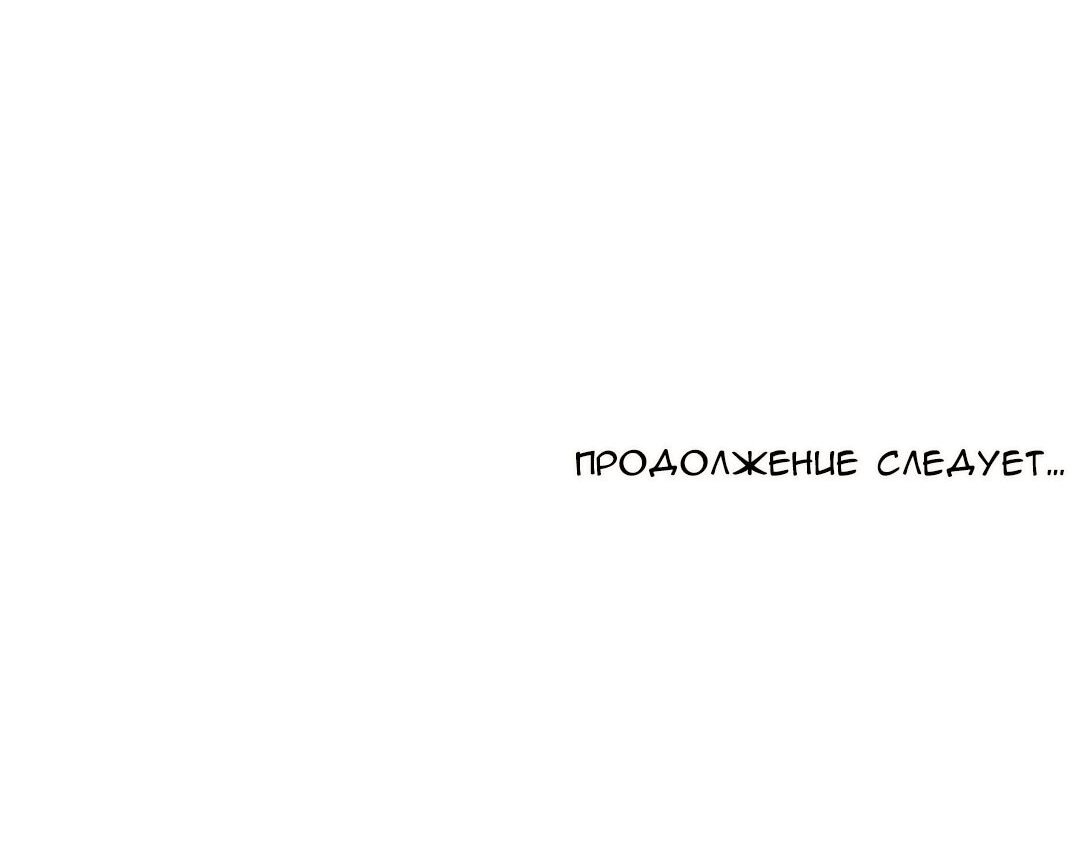 Манга Я самый красивый господин в королевстве Сиам - Глава 22 Страница 93